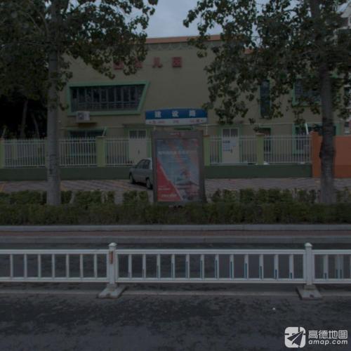 建设路公园