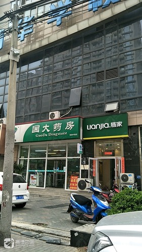 国大药房(南湖中园店)