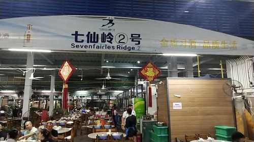 德高海鲜(七仙岭2号)