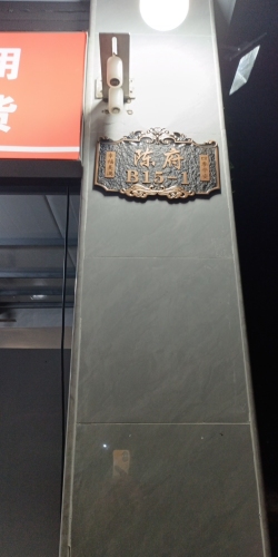 郎君商行