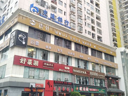 四喜棋牌·茶艺·私房菜(金山广场店)