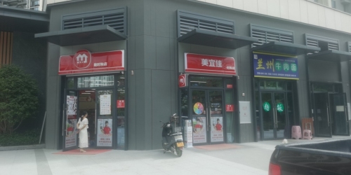 美宜佳(保利·崖州湾亲海小区店)