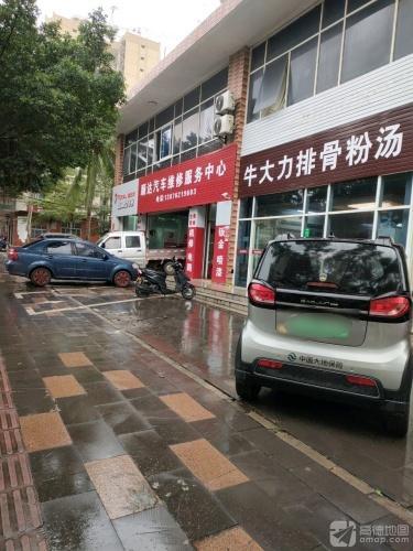 牛大力排骨粉汤