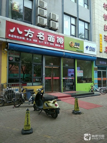 中国电信(华岩路专营店)