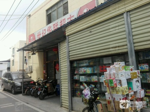 世纪华联超市(水头村分店)