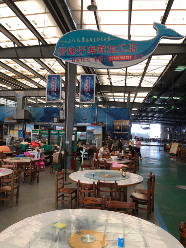 伢妹仔海鲜加工店(新鸿港市场店)
