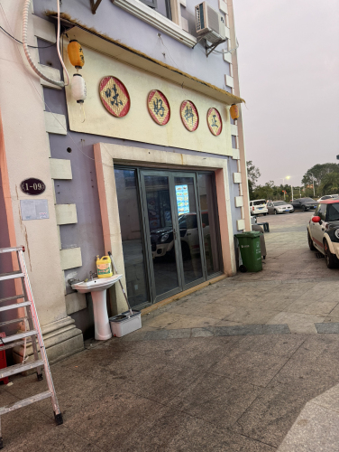 贵州烙锅