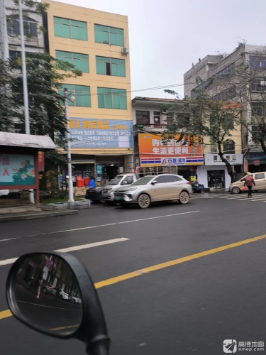 百益超市(三角街店)