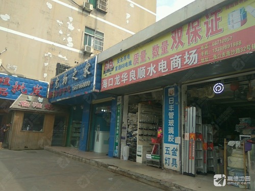海口龙华良顺水电商场