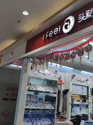 头彩(凯达商业广场店)