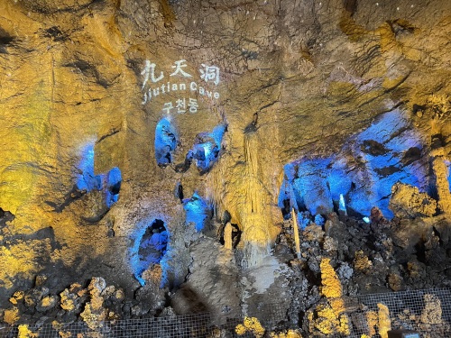 淄博沂源九天洞景区