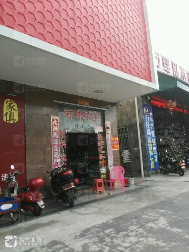 河畔绿景便利店