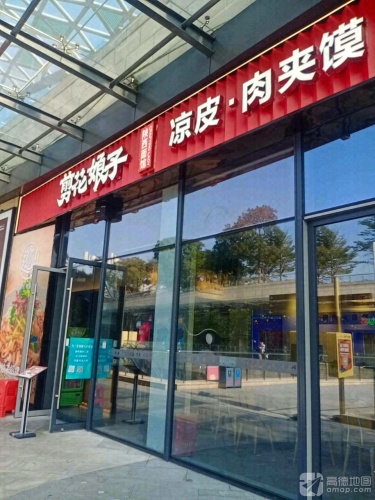 百丽鞋(日月广场店)
