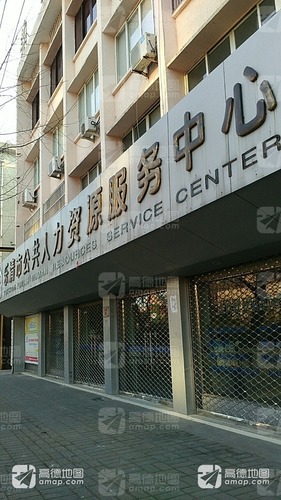 乐清市公共人力资源服务中心