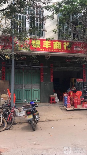 银丰商行