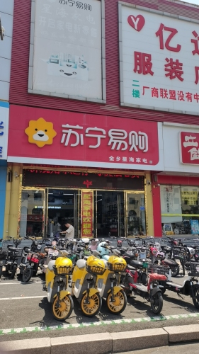 金乡苏宁易购(星海家电)