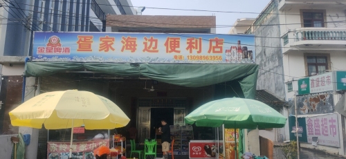疍家海边便利店