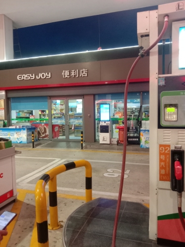 陵水服务区易捷便利店