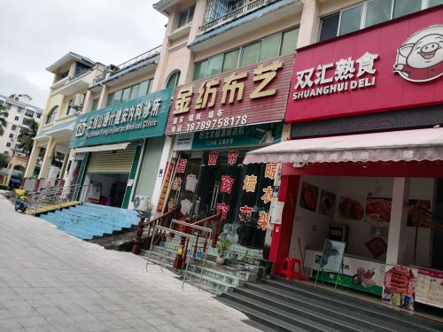 双汇生鲜肉批零中心(山水龙湾店)