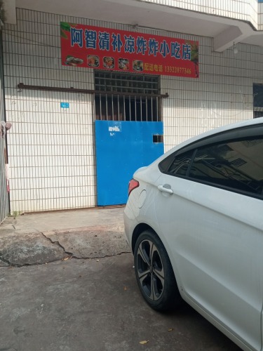 炸炸小吃店