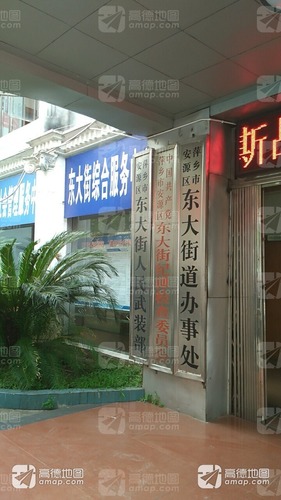 萍乡市安源区东大街道办事处的第3张图片的图片资料