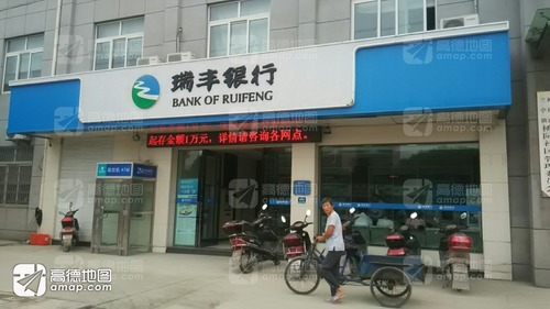 瑞丰银行ATM(阮江分理处)