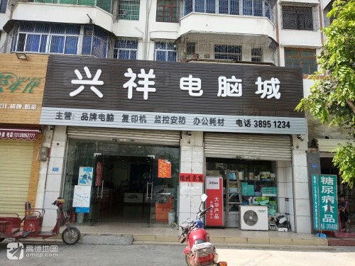兴祥电脑城