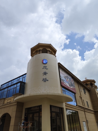 花青谷(海城时代广场店)