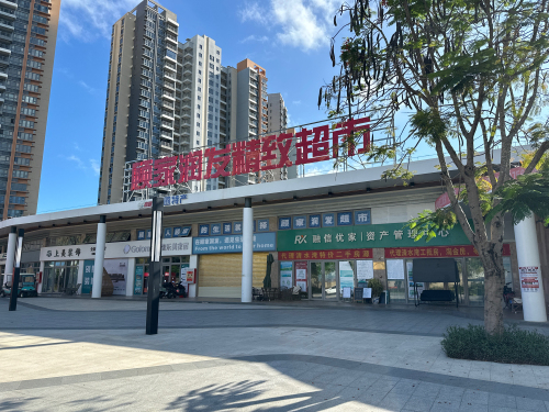 顾家润发精致超市(云海听歌店)