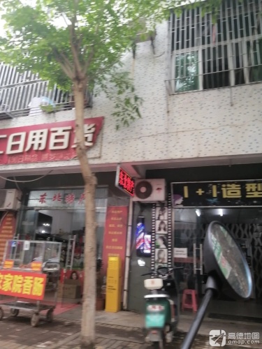 东北特产