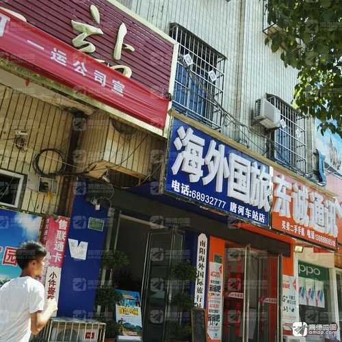 海外国旅(唐河车站店)