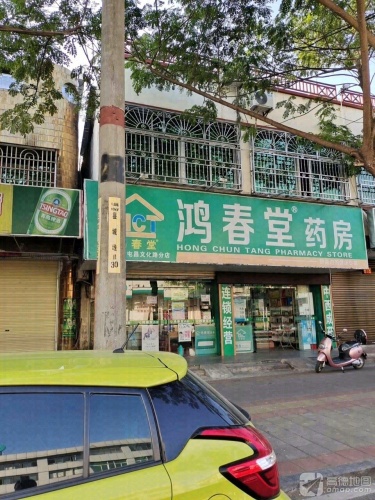 味正好早餐夜宵店(原香滑肠粉店夜宵店)