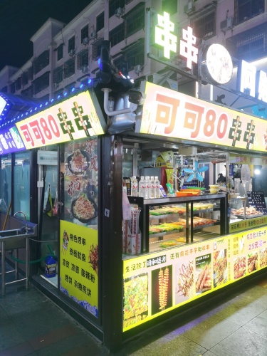 80串串
