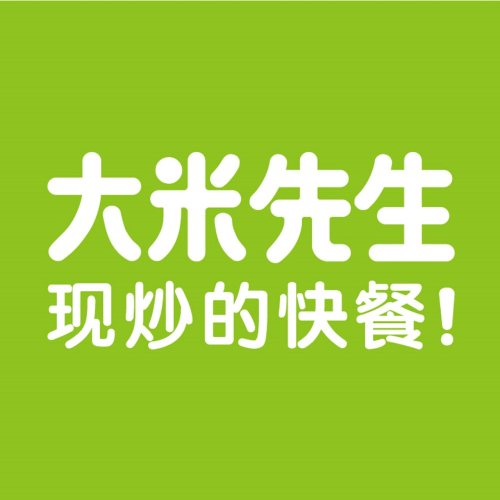 大米先生(北滨一路第一餐厅)
