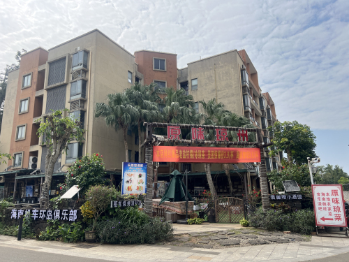 原味琼菜(灵山店)