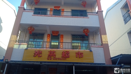 陵水县黎安镇大墩光英超市