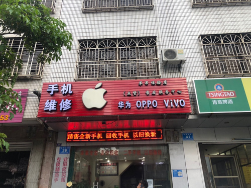 苹果体验店(点赞)售后服务中心