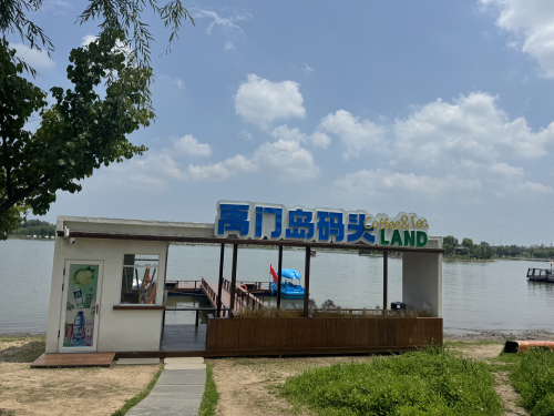 海龙湖景区-禹门岛