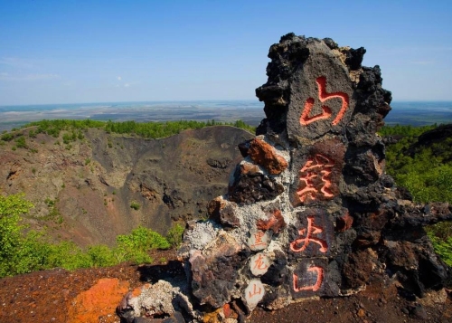 五大连池风景区-黑龙山景区(暂停开放)