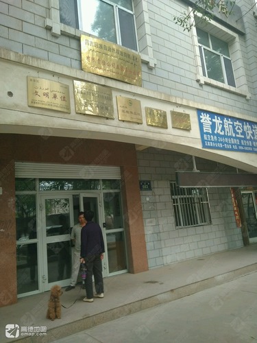 昌吉回族自治州粮食局驻五家渠分局