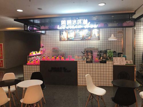 兽兽冰淇淋店(itimes店)