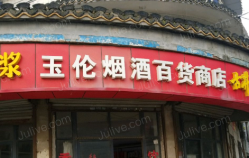 配套实景图