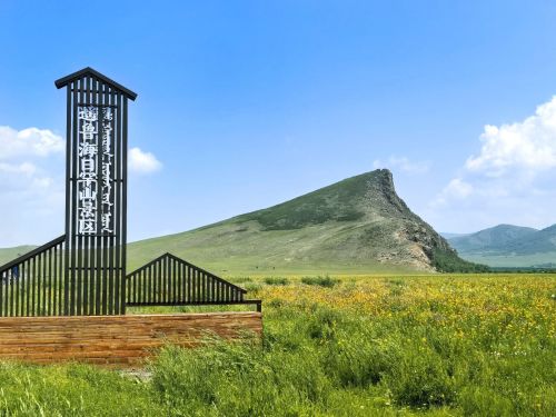 遥鲁海日罕山(半拉山)