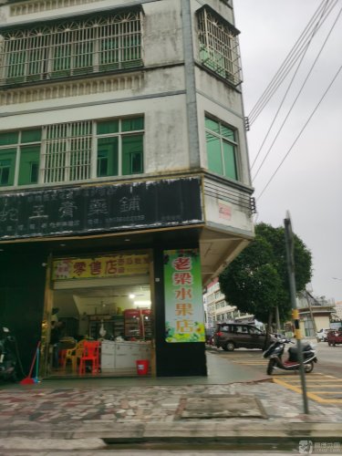 水果综合批发零售