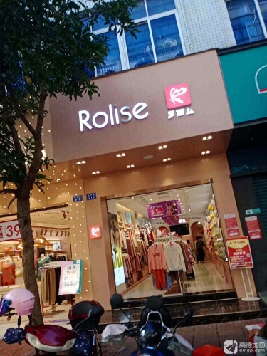 罗丽丝(元亨街店)