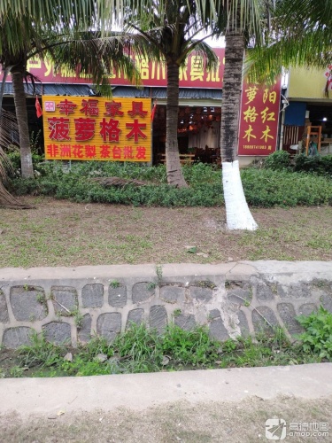 家具新中心幸福红木家具