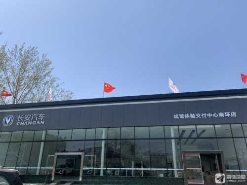 石家庄中盛长安4S店