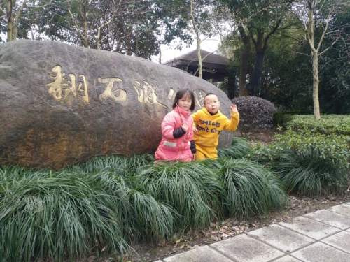 翻石渡公园