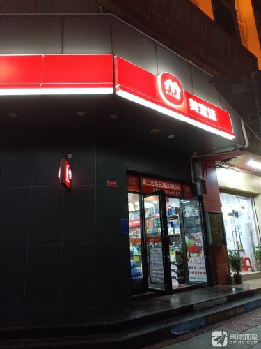 美宜佳(东方大道店)