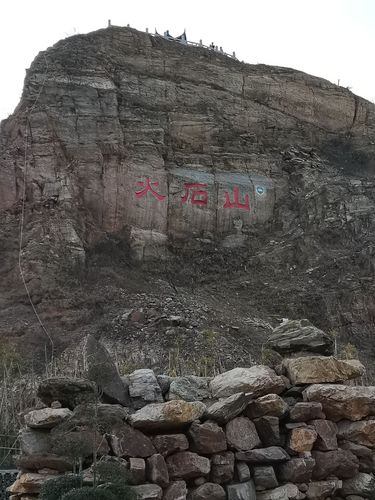 火石山地质风景区